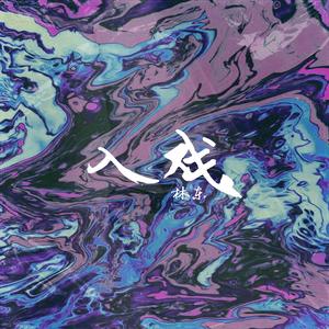 大鸡巴乱伦过吗
